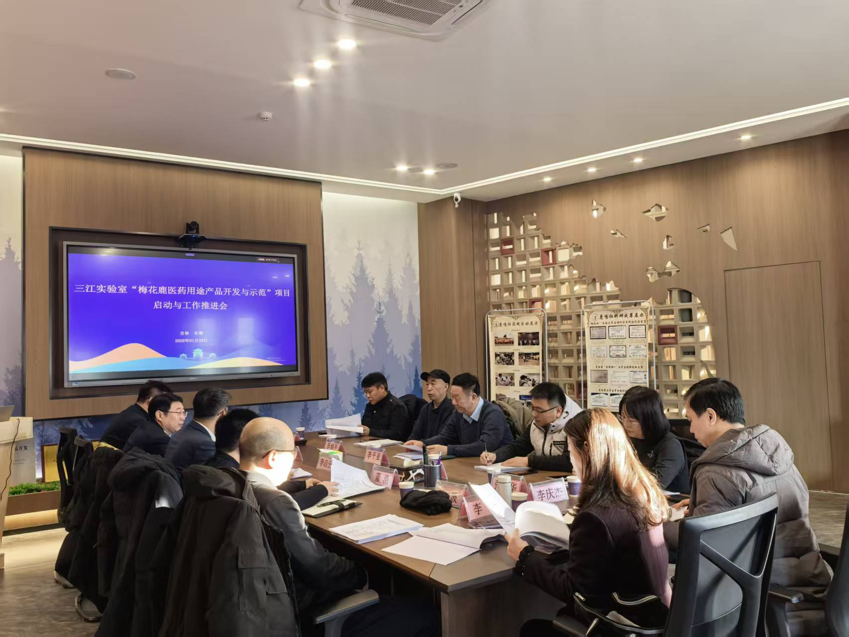 &ldquo;梅花鹿医药用途产品开发与示范&rdquo;项目启动与工作推进会在吉林农业大学召开