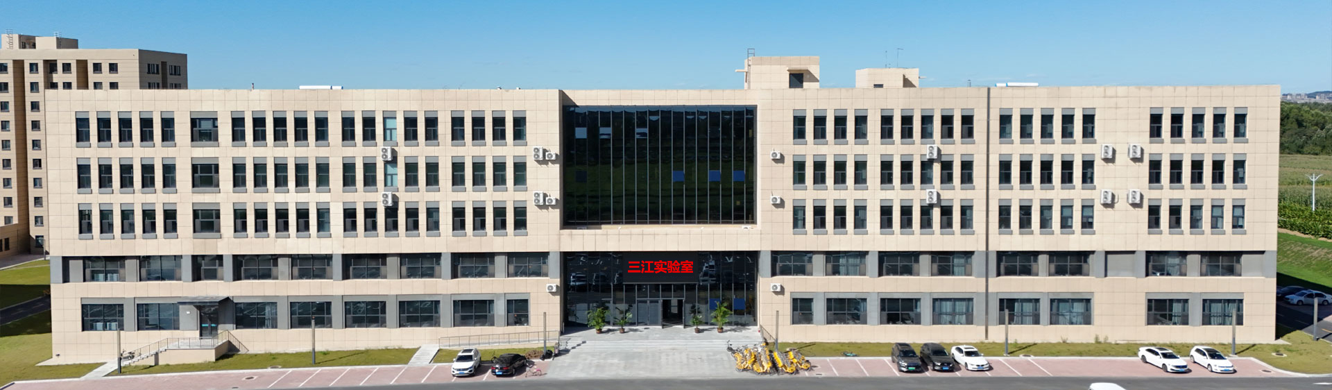 三江实验室举行科技创新项目产学研与投资合作座谈调研活动